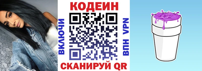 цена   Среднеколымск  Кодеиновый сироп Lean Purple Drank 